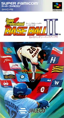 Super Professional Baseball II (Japan) box cover front